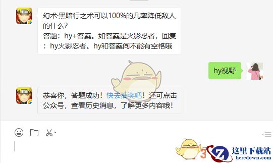 幻术·黑暗行之术可以100%的几率降低敌人的什么？