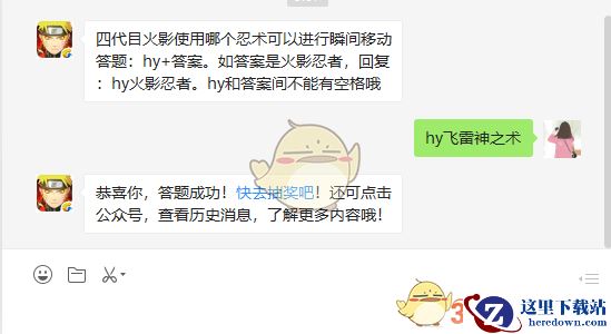 四代目火影使用哪个忍术可以进行瞬间移动