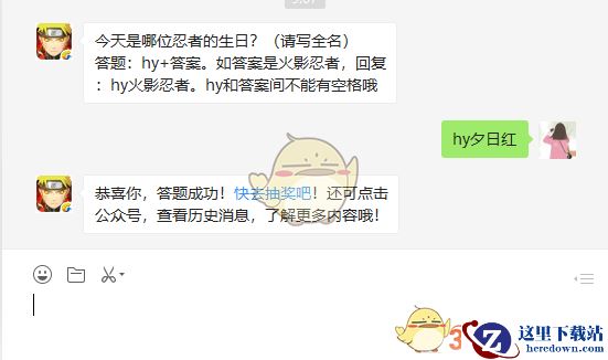 《火影忍者手游》6月11日微信每日一题答案