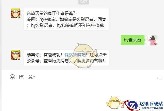 亲热天堂的真正作者是谁？