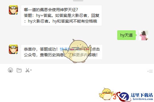 使用禁书伊邪那美会产生怎样的“副作用”？