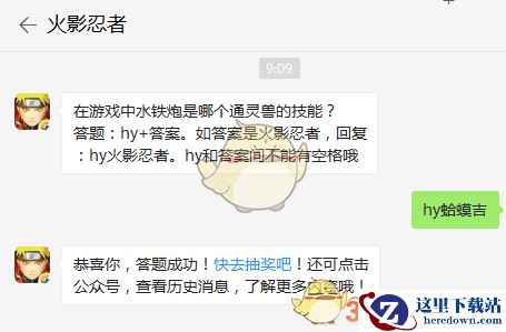 在游戏中水铁炮是哪个通灵兽的技能？