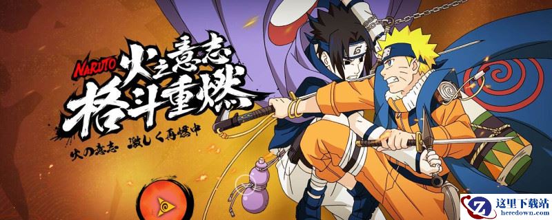 火影忍者手游抗魔值对应饰品