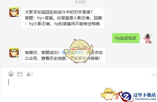 犬冢牙在追回佐助战斗中的对手是谁？