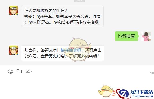 《火影忍者手游》5月21日微信每日一题答案