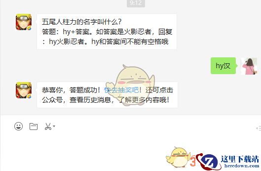 五尾人柱力的名字叫什么？