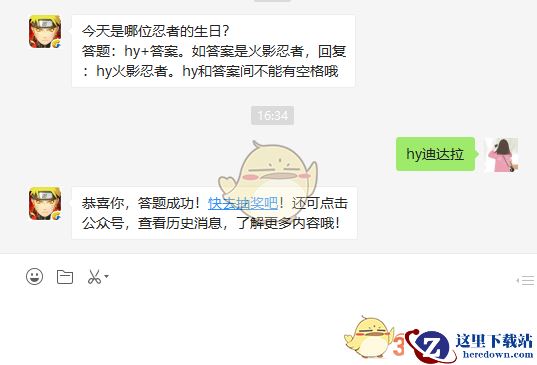 《火影忍者手游》5月5日微信每日一题答案