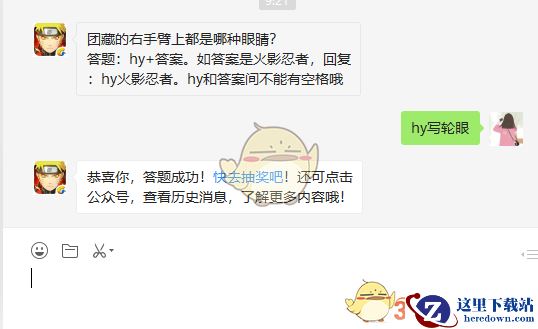 团藏的右手臂上都是哪种眼睛？