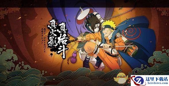 《火影忍者手游》五一劳动节活动介绍