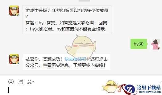 游戏中等级为10的组织可以容纳多少位成员？