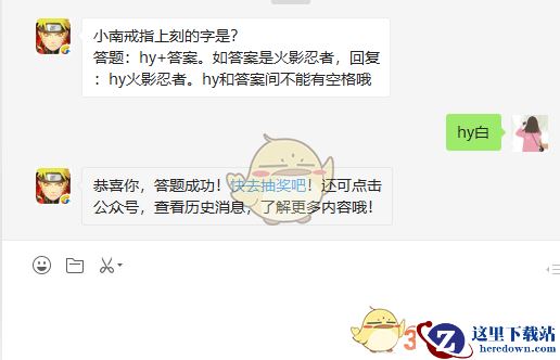 《火影忍者手游》4月11日微信每日一题答案