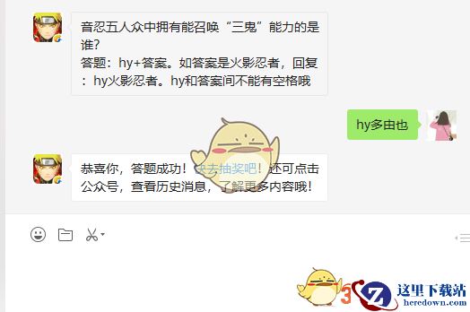 音忍五人众中拥有能召唤“三鬼”能力的是谁？