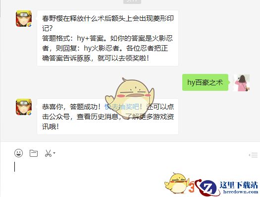 春野樱在释放什么术后额头上会出现菱形印记？