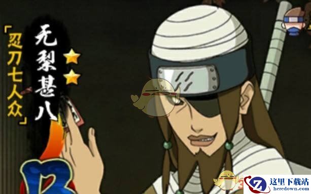 《火影忍者手游》无梨甚八限时升星活动奖励介绍