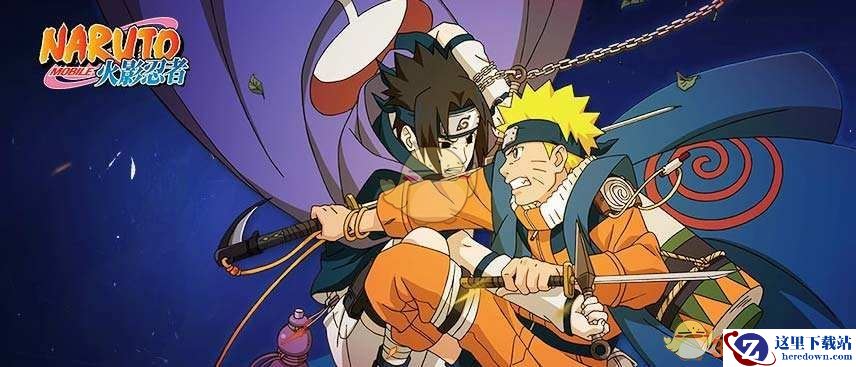 《火影忍者手游》不公平之战活动玩法介绍