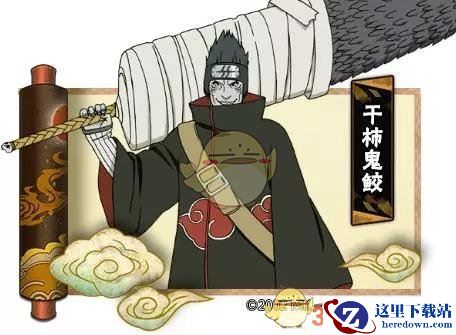 《火影忍者手游》干柿鬼鲛打法技巧分享