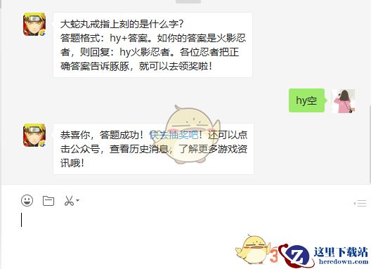 大蛇丸戒指上刻的是什么字？
