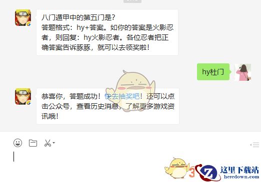 八门遁甲中的第五门是？