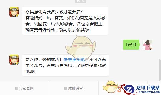 忍具强化需要多少级才能开启?