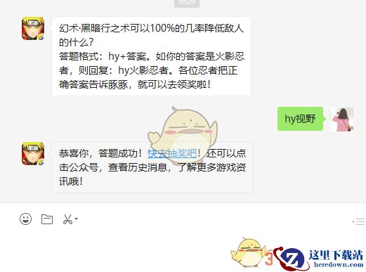 幻术·黑暗行之术可以100%的几率降低敌人的什么?