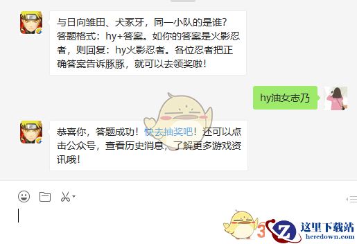 与日向雏田、犬冢牙，同一小队的是谁？