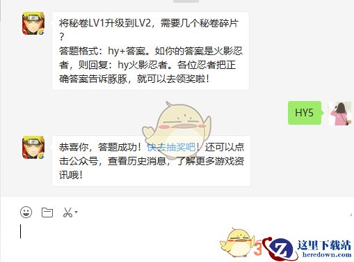 将秘卷LV1升级到LV2，需要几个秘卷碎片？