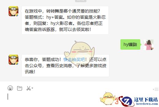 在游戏中，转转舞是哪个通灵兽的技能？