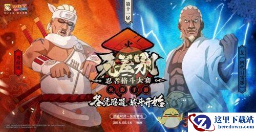 《火影忍者手游》无梨甚八忍刀七人众如何获得