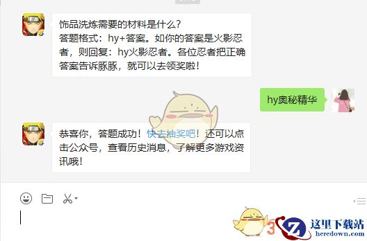 饰品洗炼需要的材料是什么？