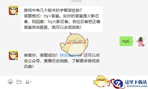 游戏中有几个版本的宇智波佐助？