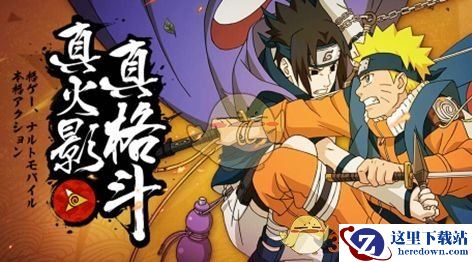 《火影忍者手游》勾玉礼包奖励介绍