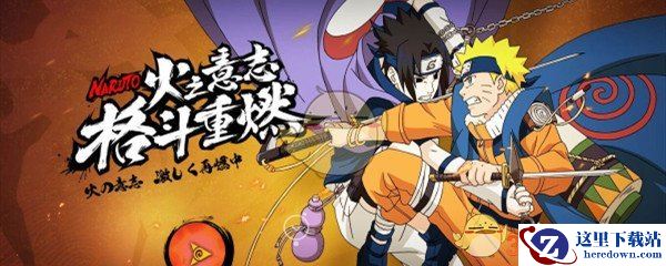 《火影忍者手游》周周好礼活动奖励介绍