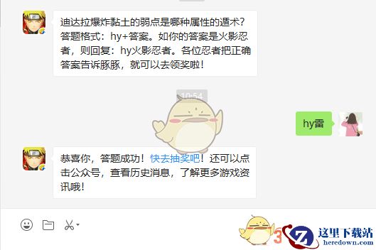 迪达拉爆炸黏土的弱点是哪种属性的遁术？