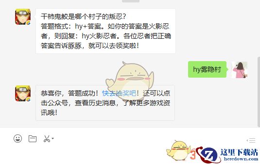 干柿鬼鲛是哪个村子的叛忍？