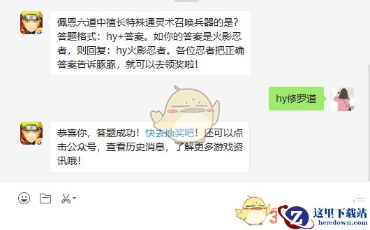 佩恩六道中擅长特殊通灵术召唤兵器的是？