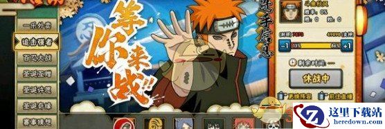 《火影忍者手游》追击强者怎么玩