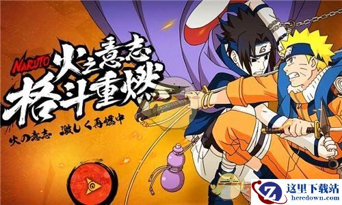 《火影忍者手游》百忍大战怎么玩