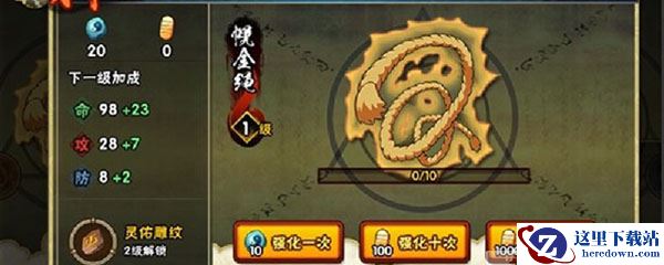 火影忍者神器强化10次需要多少忍玉