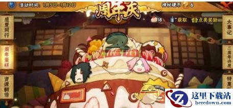 《火影忍者手游》新年摇摇乐玩法介绍