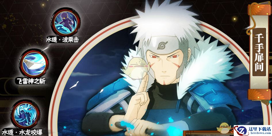 《火影忍者》手游两周年新角色介绍