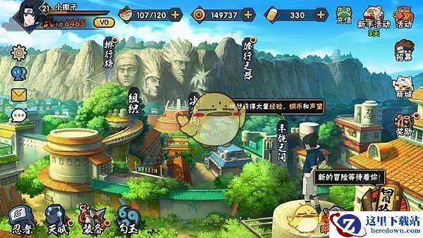 《火影忍者手游》奖励介绍及攻略分析