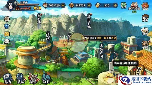 《火影忍者手游》设置页面功能详解