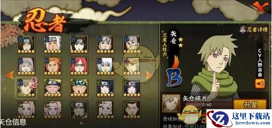 《火影忍者手游》四代目水影技能介绍