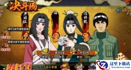 《火影忍者手游》忍者之魂获得方法说明