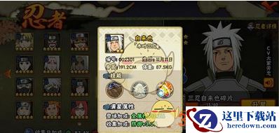 《火影忍者手游》自来也秘卷搭配推荐