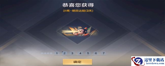 葫芦娃武器系列中名为明目聪达的武器他是