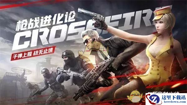 《CF手游》英雄级武器强化有哪些