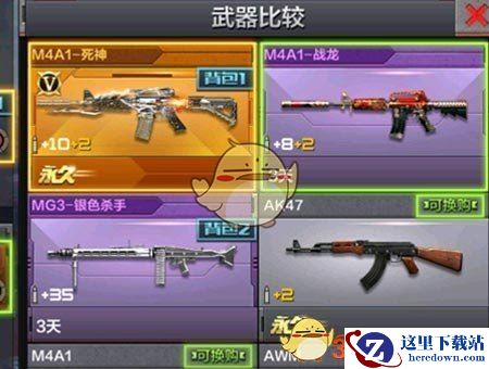 《穿越火线》新武器M4A1-死神图文详解