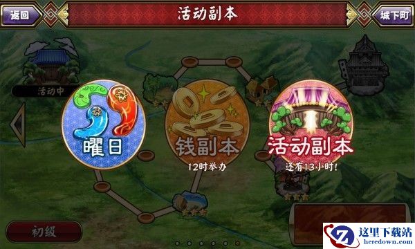 《战天下ZERO》活动副本玩法介绍