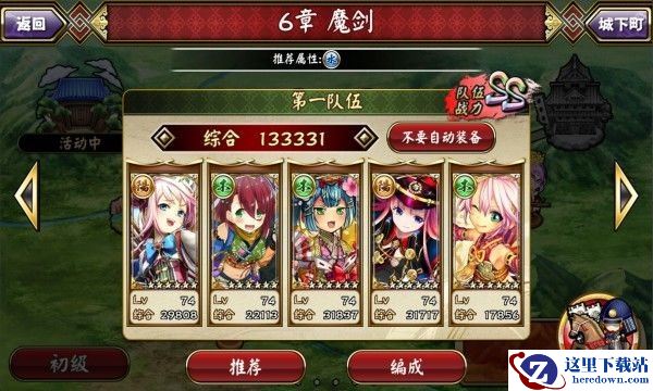 《战天下ZERO》武器装备系统介绍